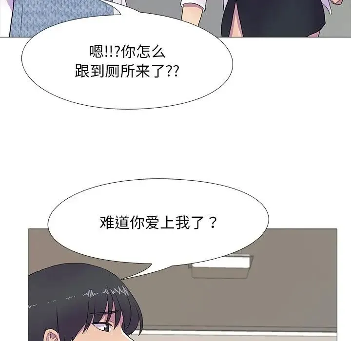 真人实境秀 - 第7話 - page 72
