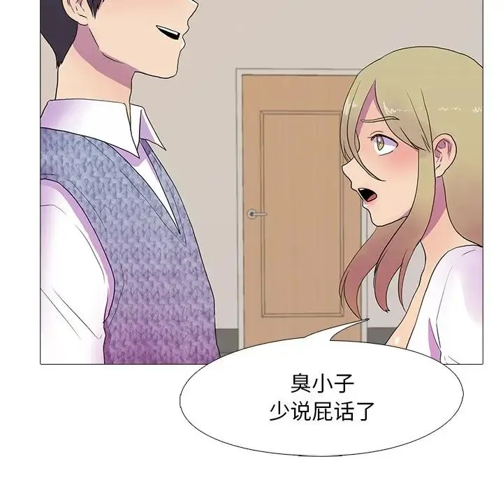 真人实境秀 - 第7話 - page 73