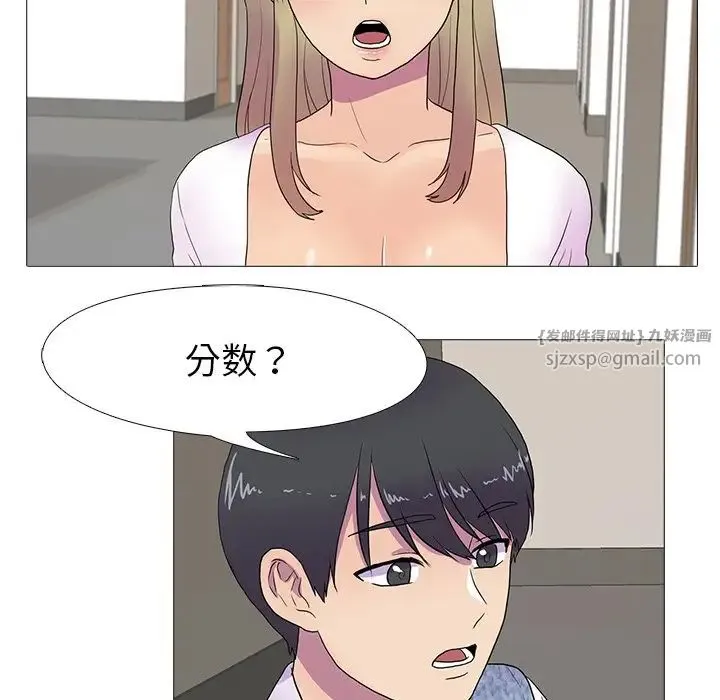 真人实境秀 - 第7話 - page 75