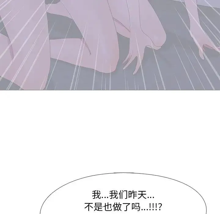 真人实境秀 - 第7話 - page 89