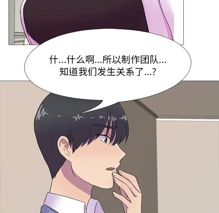 真人实境秀 - 第7話 - page 91