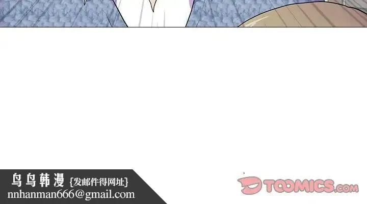 真人实境秀 - 第7話 - page 98
