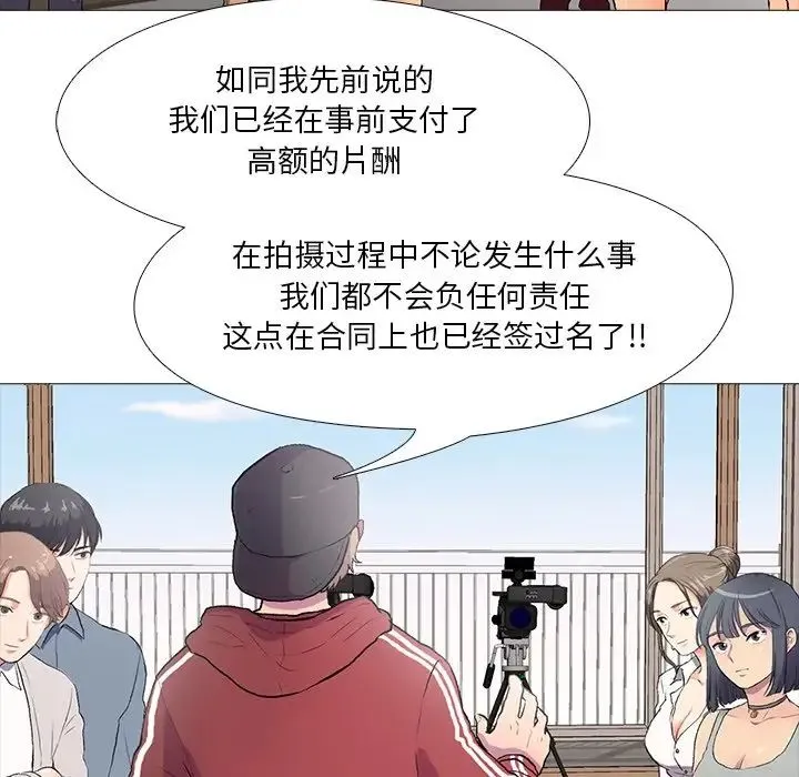 真人实境秀 - 第1话 - page 10