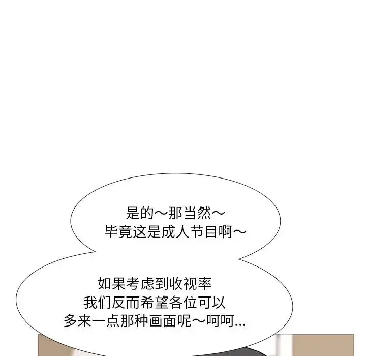 真人实境秀 - 第1话 - page 15