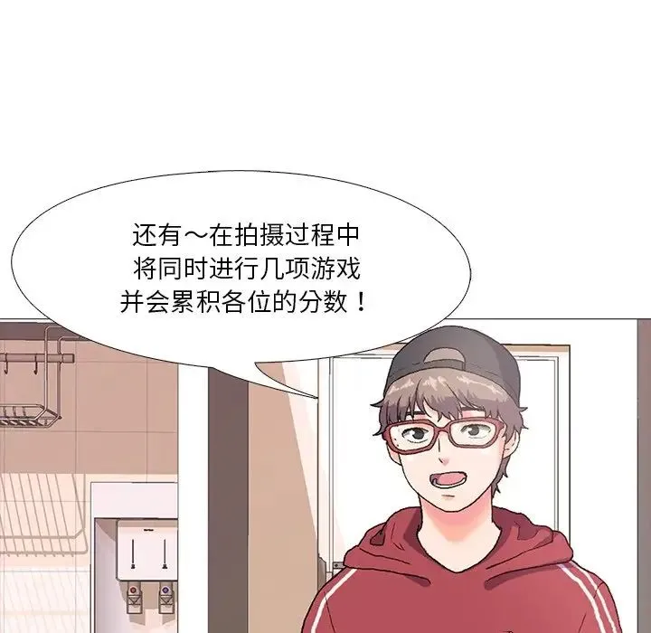 真人实境秀 - 第1话 - page 19
