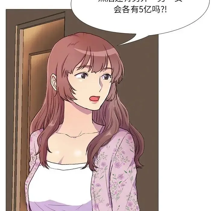 真人实境秀 - 第1话 - page 21