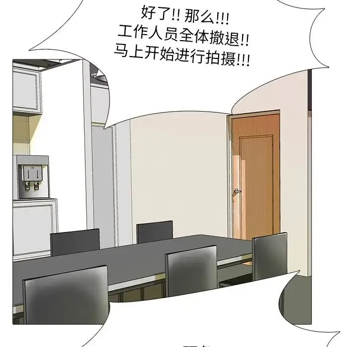真人实境秀 - 第1话 - page 25
