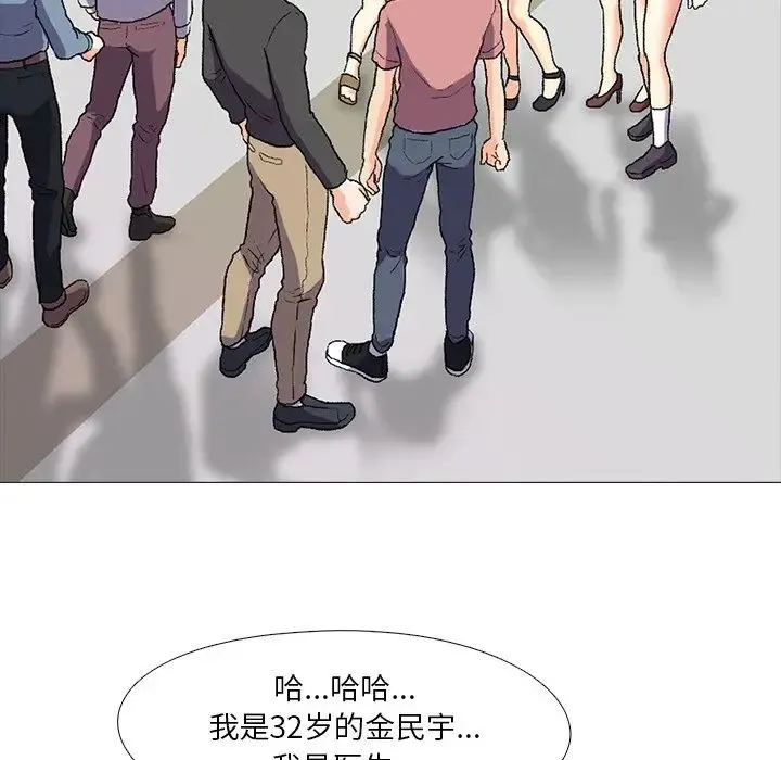 真人实境秀 - 第1话 - page 37