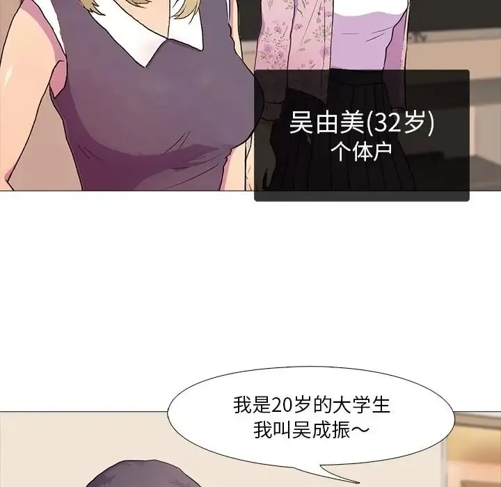 真人实境秀 - 第1话 - page 40