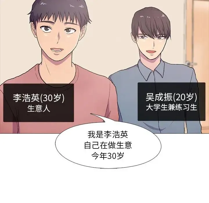真人实境秀 - 第1话 - page 41