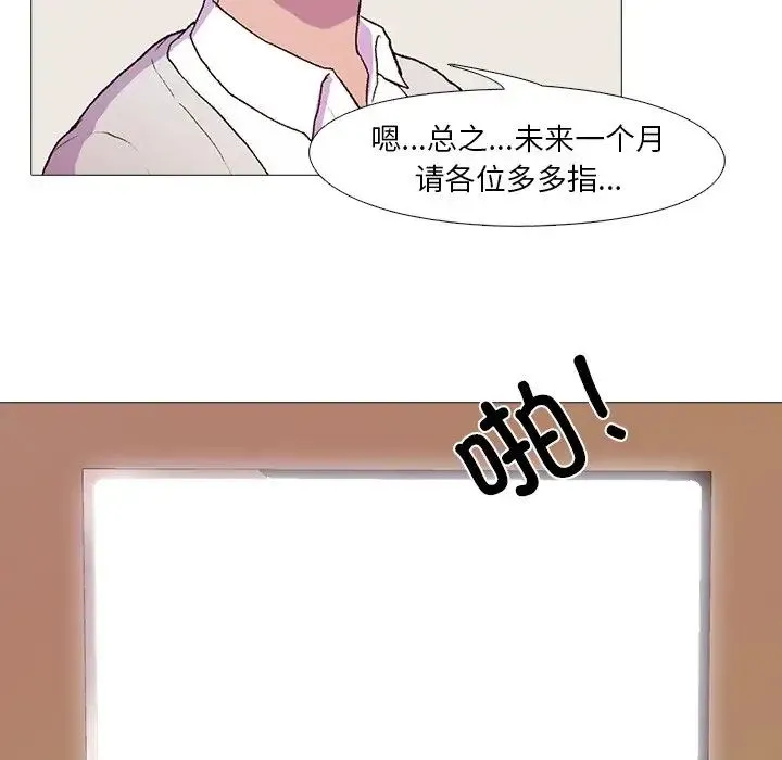 真人实境秀 - 第1话 - page 44