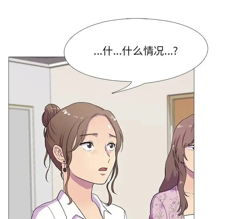 真人实境秀 - 第1话 - page 48
