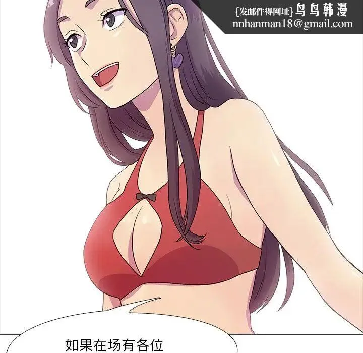 真人实境秀 - 第1话 - page 50