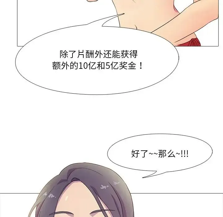真人实境秀 - 第1话 - page 58