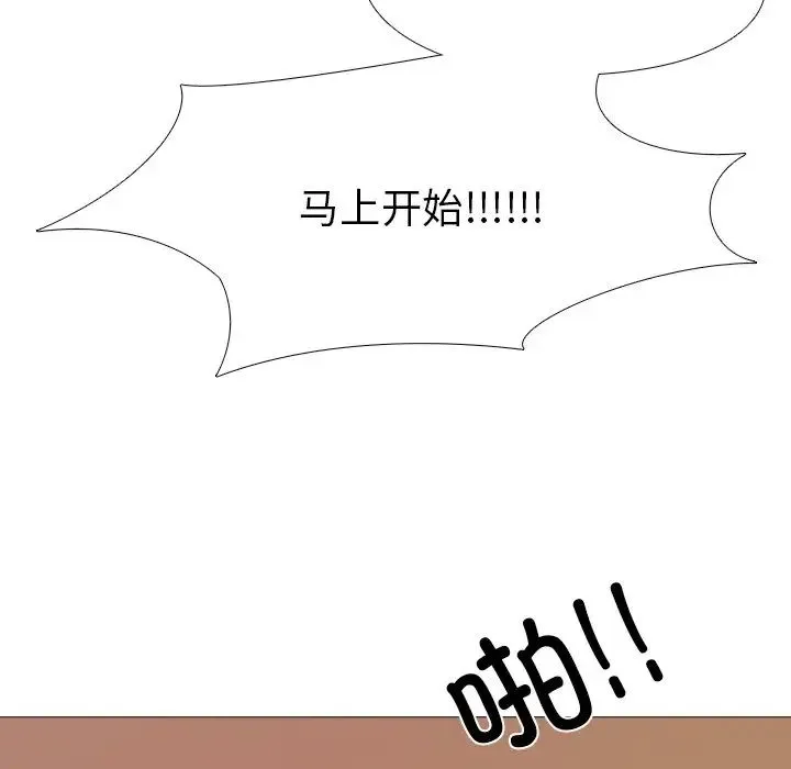 真人实境秀 - 第1话 - page 60