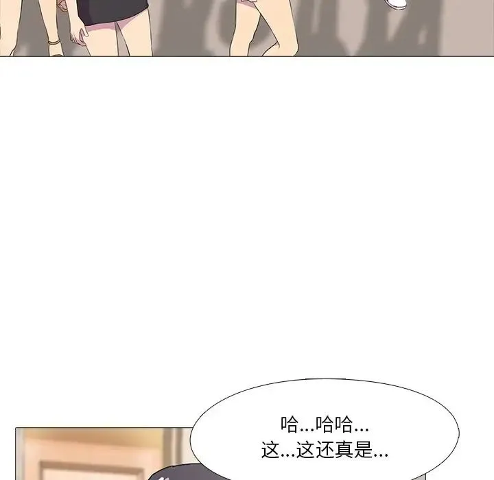 真人实境秀 - 第1话 - page 63