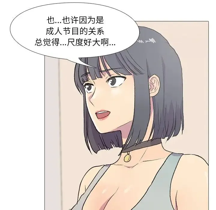 真人实境秀 - 第1话 - page 65