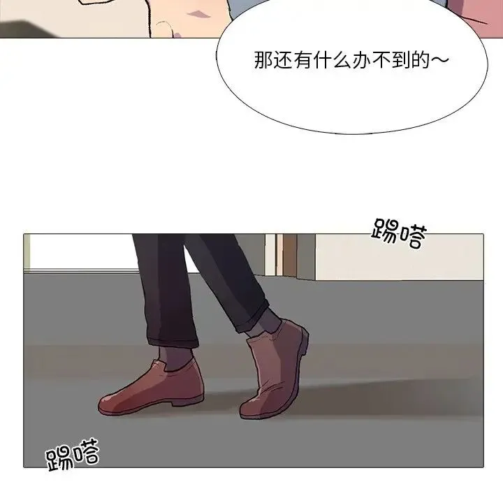 真人实境秀 - 第1话 - page 72