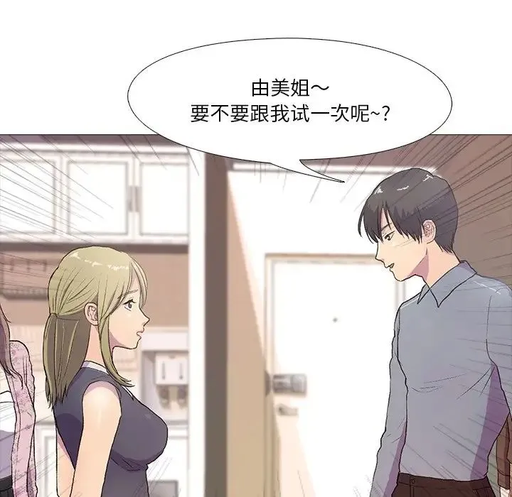 真人实境秀 - 第1话 - page 73