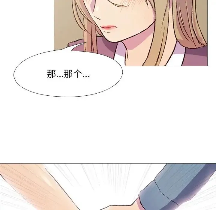 真人实境秀 - 第1话 - page 76