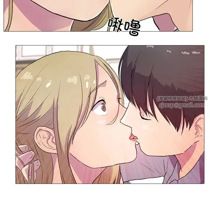 真人实境秀 - 第1话 - page 82