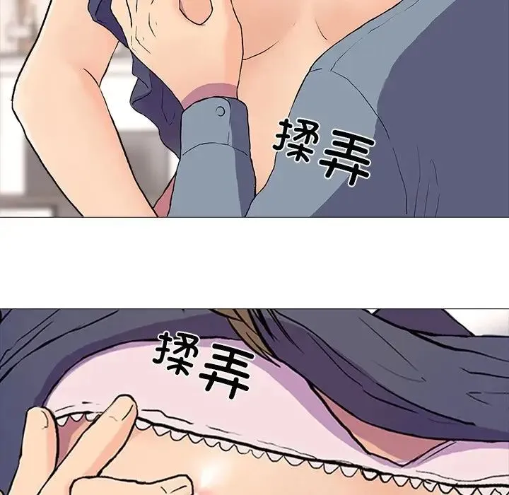 真人实境秀 - 第1话 - page 94