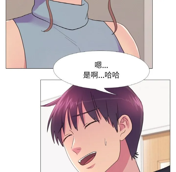 真人实境秀 - 第27話 - page 19