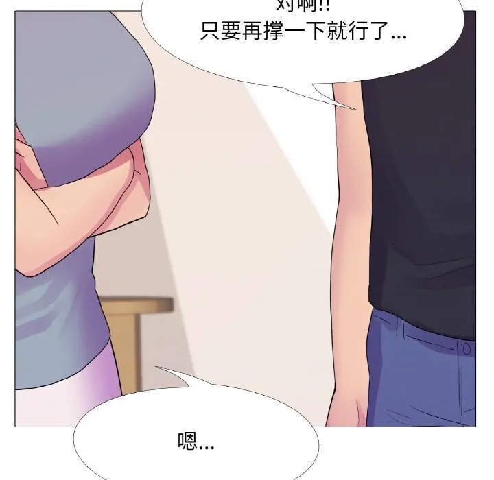 真人实境秀 - 第27話 - page 22
