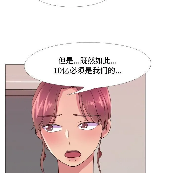 真人实境秀 - 第27話 - page 23