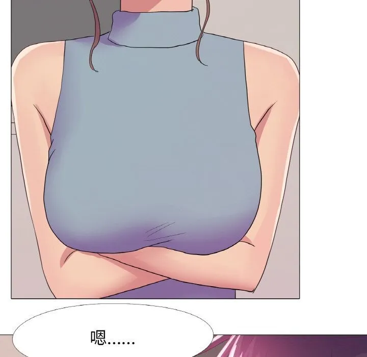 真人实境秀 - 第27話 - page 24