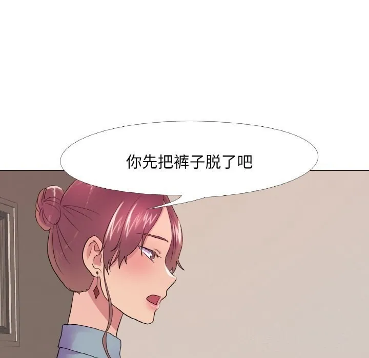 真人实境秀 - 第27話 - page 26
