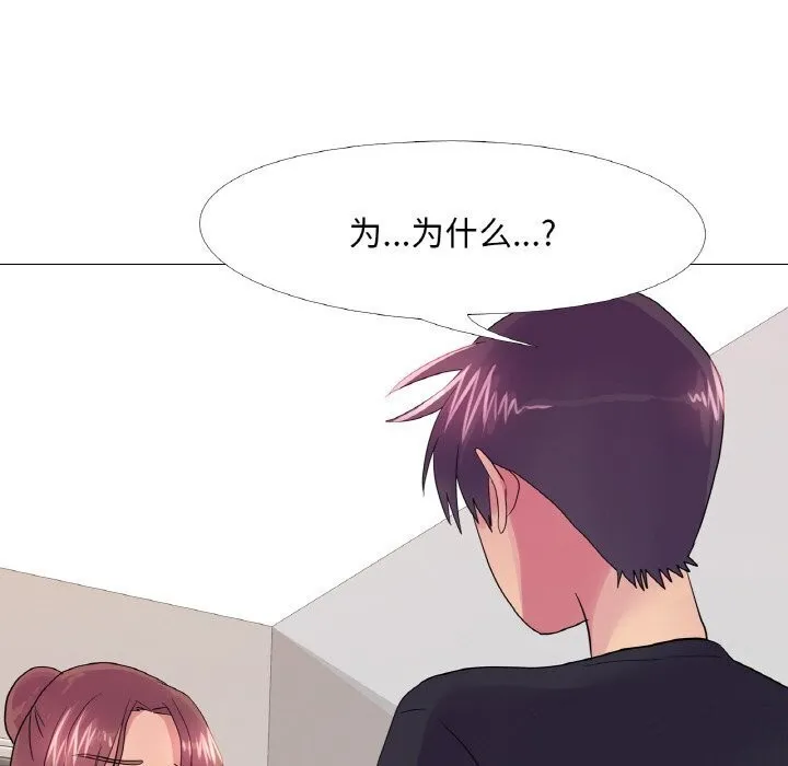 真人实境秀 - 第27話 - page 28