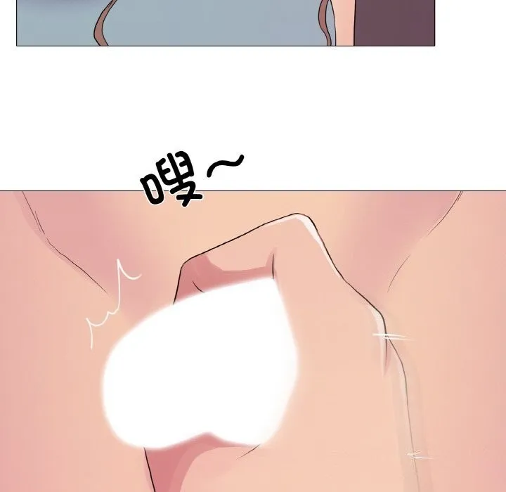 真人实境秀 - 第27話 - page 44
