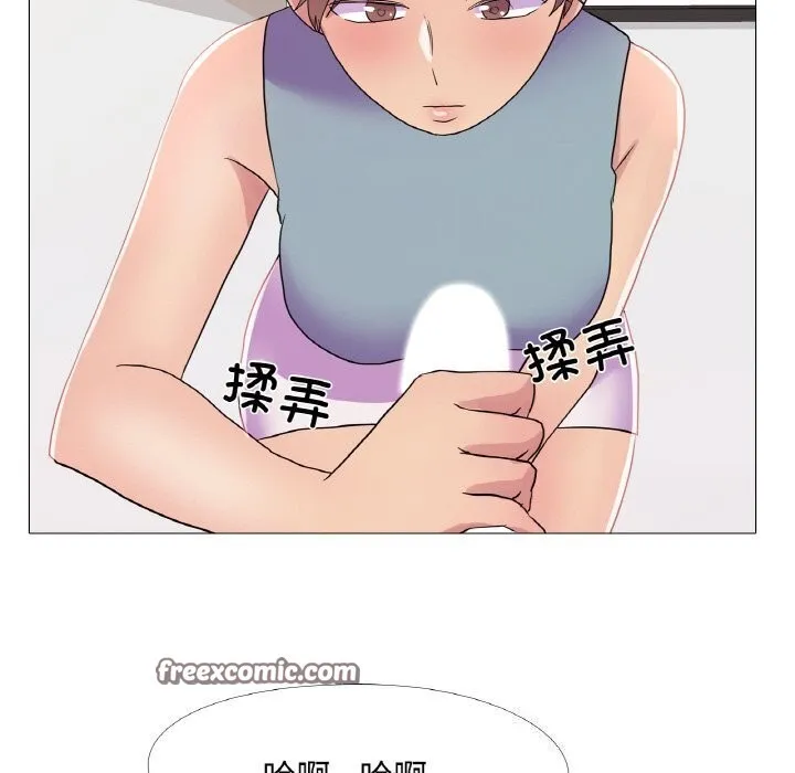 真人实境秀 - 第27話 - page 48