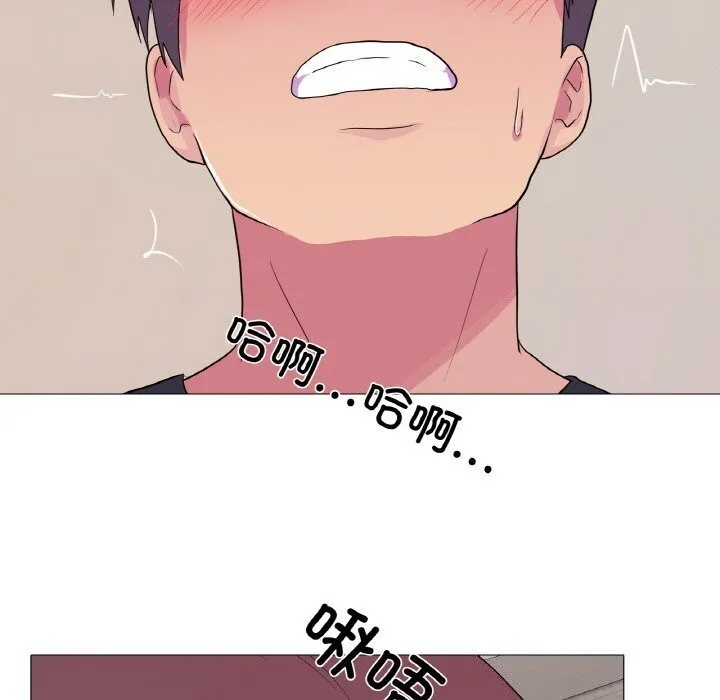 真人实境秀 - 第27話 - page 53