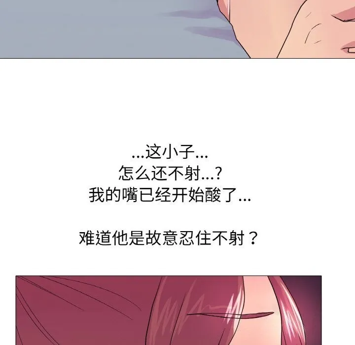 真人实境秀 - 第27話 - page 62