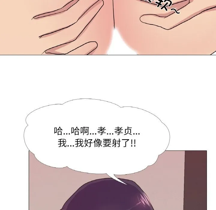 真人实境秀 - 第27話 - page 76