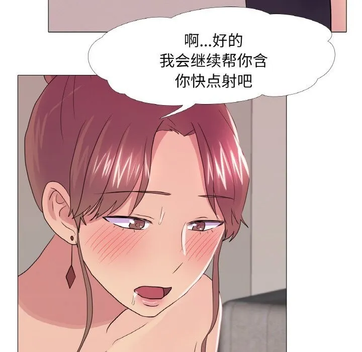 真人实境秀 - 第27話 - page 78