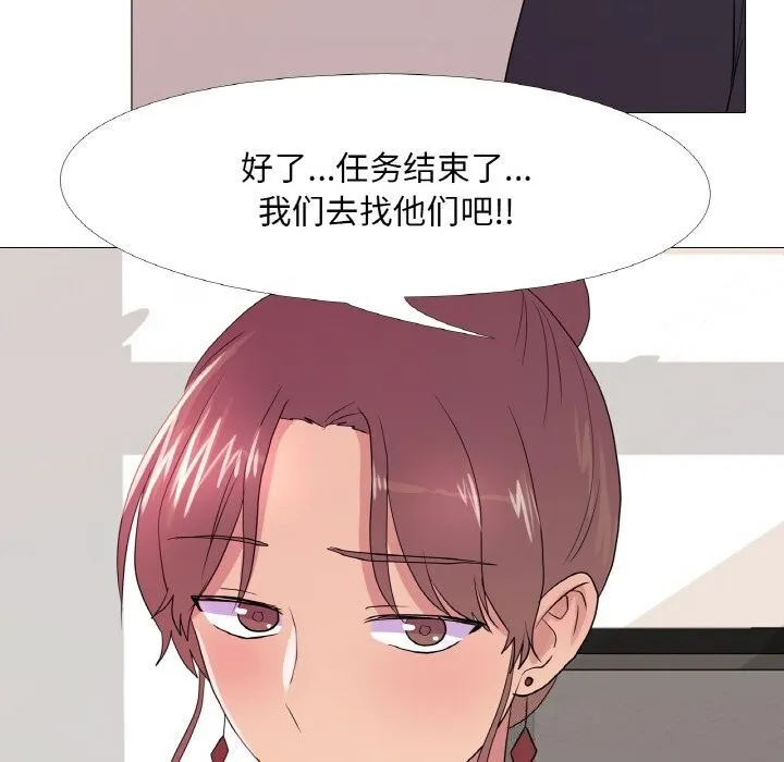 真人实境秀 - 第27話 - page 94