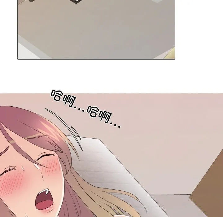 真人实境秀 - 第27話 - page 99