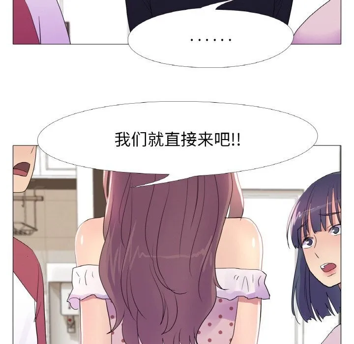 真人实境秀 - 第27話 - page 108