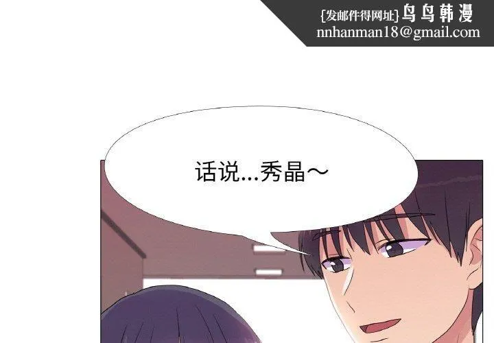 真人实境秀 - 第19話 - page 1