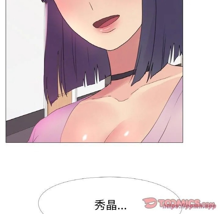 真人实境秀 - 第19話 - page 10