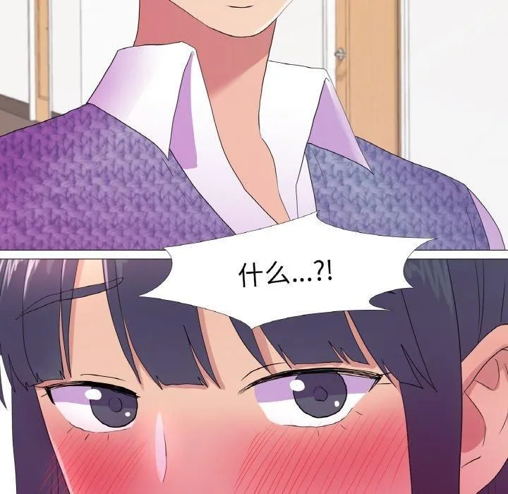 真人实境秀 - 第19話 - page 13
