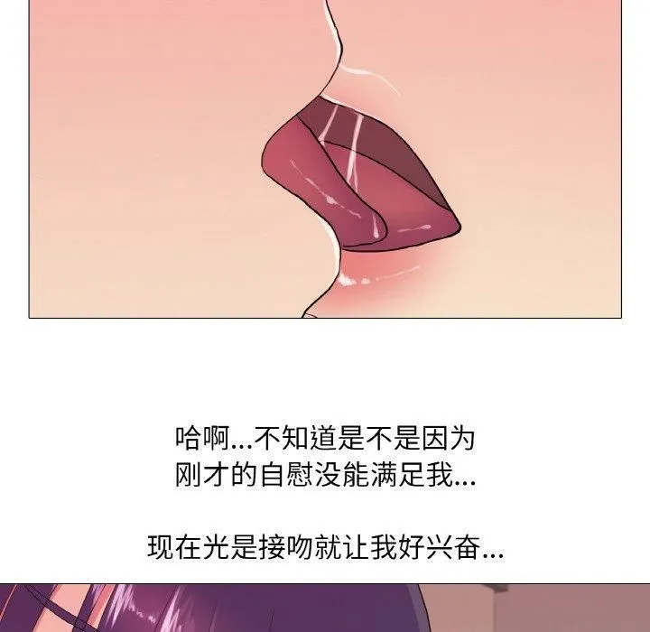 真人实境秀 - 第19話 - page 33