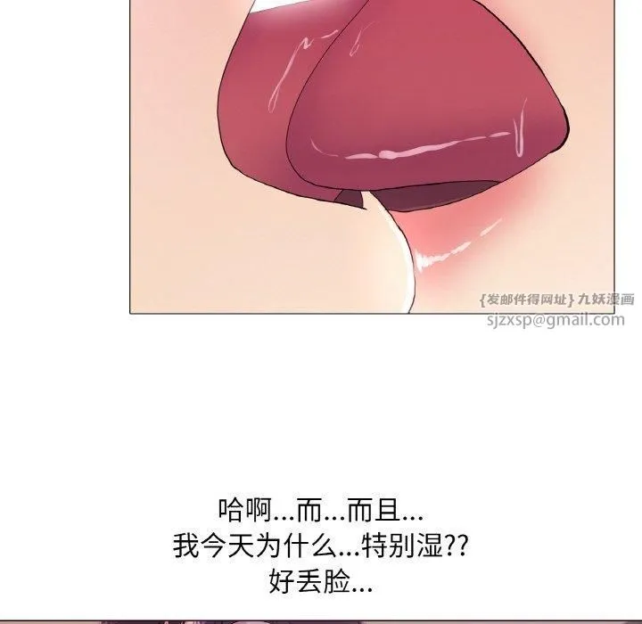 真人实境秀 - 第19話 - page 37
