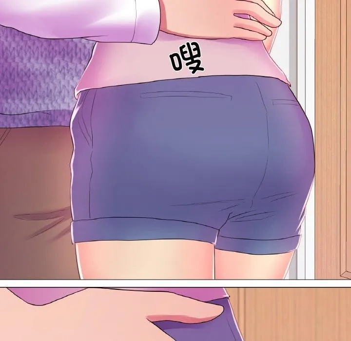 真人实境秀 - 第19話 - page 44