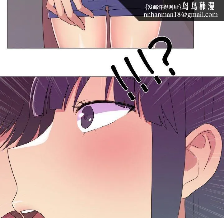 真人实境秀 - 第19話 - page 47