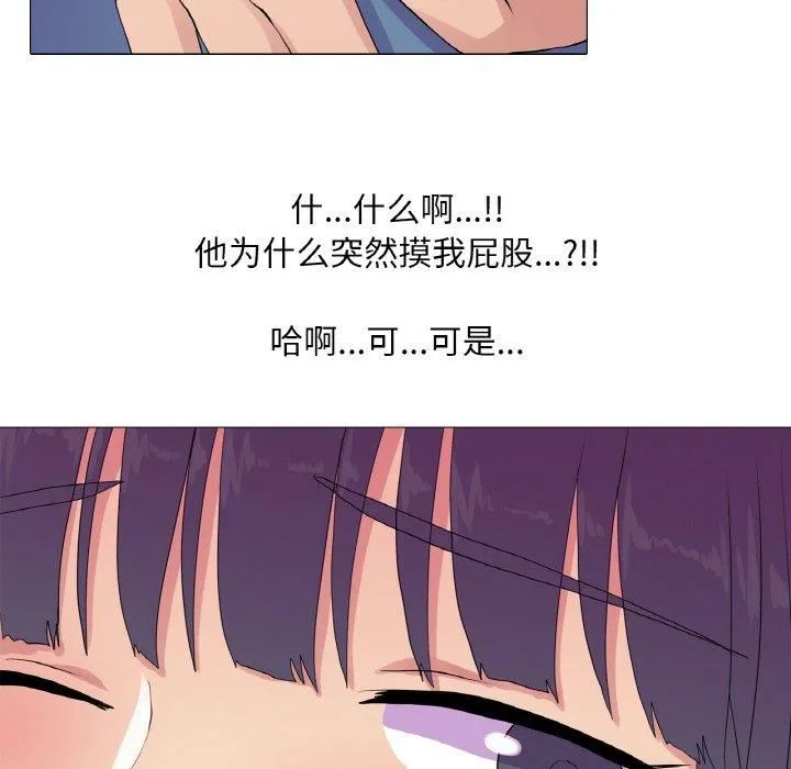真人实境秀 - 第19話 - page 51