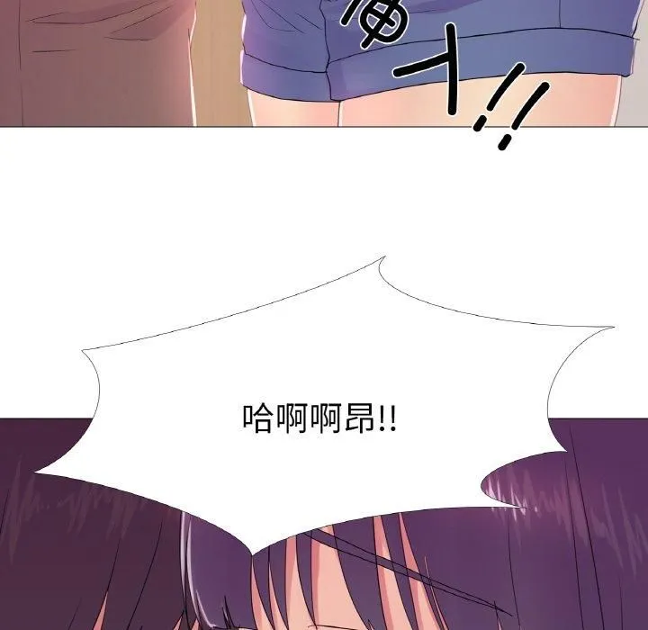 真人实境秀 - 第19話 - page 57